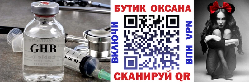 Бутират оксибутират  Ветлуга 