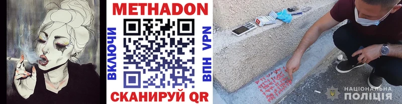 как найти   Ветлуга  Метадон VHQ 
