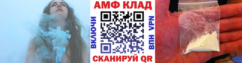 МЕТАМФЕТАМИН Methamphetamine  Ветлуга 